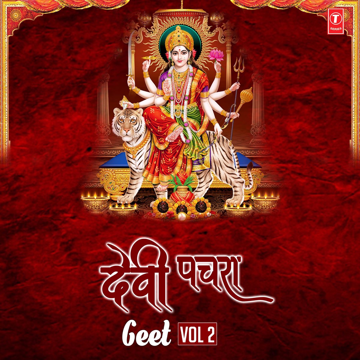 Dina Da Dino Ka Pyar O Rabba Chal Maiya Ji Takdir Mujhe Le