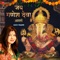 Jai Ganesh Deva by Alka Yagnik (From "Jai Ganesh Deva by Alka Yagnik - Zee Music Devotional") - Single
