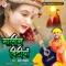 Malin Bitiya - Prem Samrat lyrics