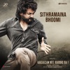 Sithramaina Bhoomi From Aakaasam Nee Haddhu Ra Single