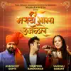 Marathi Bhagya Ujalale (Original Motion Picture Soundtrack) - Single album lyrics, reviews, download