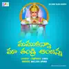 Stream & download Mamu Kanna Ma thandri Anjanna - Single