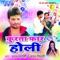 Ka-La Newan Untouch Ba Jawanee - Pawan Pardeshi & Chandan Tiwari lyrics