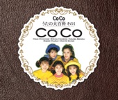 CoCo Uta no Daihyakka Sono1, 2008