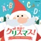 The Christmas Song - Shinichi Ishihara lyrics