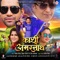 Home Minister - Dinesh Lal Yadav Nirahua & Priyanka Singh lyrics