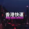 Hong Kong Express album lyrics, reviews, download