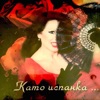Йорданка Христова - Талисман