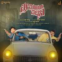 Arjun Janya - Premier Padmini (Original Motion Picture Soundtrack) - Single artwork