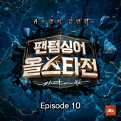 Phantom Singer All star Episode.10 - EP artwork