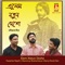 Ami Chini Go Chini - Rupankar Bagchi, Manoj Murali Nair & Manomay Bhattacharya lyrics