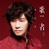 Samuel Tai - 一個人的我依然會微笑