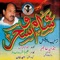 Gaondah Rawah Geet Terey - Ghulam Abbas lyrics