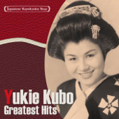 Japanese Kayokyoku Star "Yukie Kubo" Greatest Hits -Yasukuni no Haha, Nangoku Tosa o Ato ni shite- - Yukie Kubo