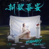 V-Dynasty, Pt. 1 - EP artwork