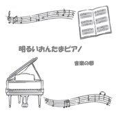 Bright Ontama Piano artwork