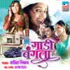 Gadi Bangla - Single album lyrics, reviews, download