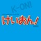 Curry Nochi Rice (From 