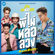 พี่ไม่หล่อลวง (เพลงประกอบภาพยนตร์