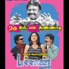 Haricharan & Sinchan Dixit - Nanba Enna Marunthutiya