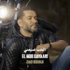 El Hob Dayaani - Single