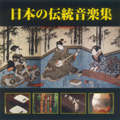 Japanese Traditional Songs - Japan Traditional Music Group