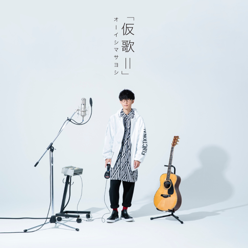Oishi Masayoshi On Apple Music