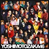 吉本坂46
