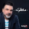 Maaqoula - Single