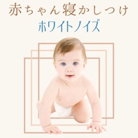 赤ちゃん寝る Lyrics Playlists Videos Shazam