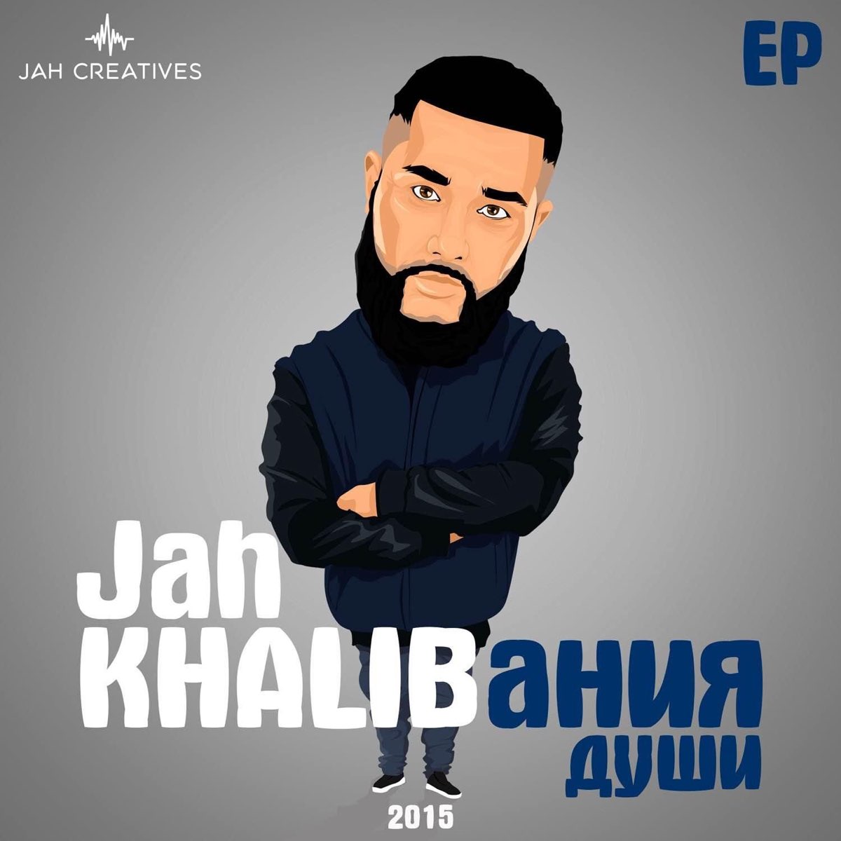 Jah khalib тату на твоем