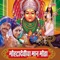 Mohata Devicha Chabina Aala - Sanjay Sawant & Nehha Rajpal lyrics