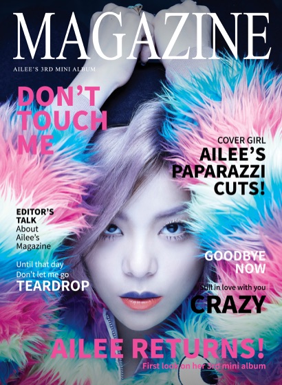 Cover artwork for 손대지마