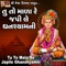 Tu To Mala Re Japile Ghanshyamni - Ramesh Prajapati lyrics