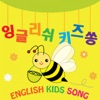 English Kids Song