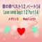 Zashiki Warashi Song - Meglinth lyrics