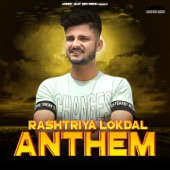 Rashtriya Lokdal Anthem artwork