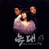 늑대 (Original Soundtrack), 2006