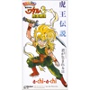 a・chi-a・chi
