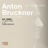 Bruckner Symphony No.2 in C Minor album lyrics, reviews, download