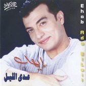 Ada El Lail artwork