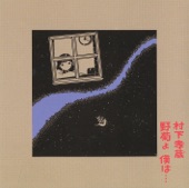 Kozo Murashita - Hatsukoi