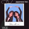 V!CE - Stay with me (Miki Matsubara)