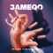 3ameqo (feat. Zaid Khaled) - The Synaptik lyrics