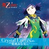 栗林みな実 - Crystal Energy