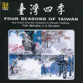 四季紅 - Masaaki Hayakawa & New Vivaldi Ensemble