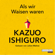 Kazuo Ishiguro - Als wir Waisen waren