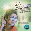 Man Pathanawa - Single