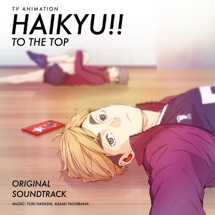 宮侑 Tvアニメ ハイキュー To The Top オリジナル サウンドトラック 歌曲 Itunes台灣