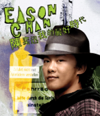 我的最好時代 - Eason Chan